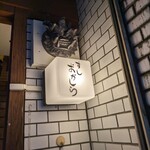 すし おかしら - 