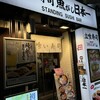 寿司 魚がし日本一 池袋西口店