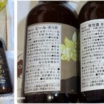黒酢の郷 桷志田 - 購入商品,桷志田(鹿児島県)黒酢料理,TMGP撮影