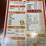 美食園 - 紹興酒あります