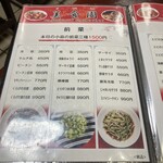 美食園 - 前菜　種類ありますね