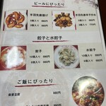 美食園 - 餃子美味しい　次は水餃子だなぁ