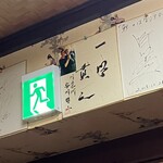 美食園 - 四川中華の匠と店主