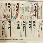 釣りあじ食堂 - ドリンクメニュー