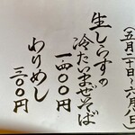 らーめん かねかつ - 