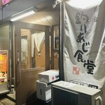 釣りあじ食堂 - お店の看板