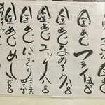 釣りあじ食堂 - 東京湾金あじメニュー