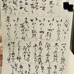 釣りあじ食堂 - いわし等のメニュー