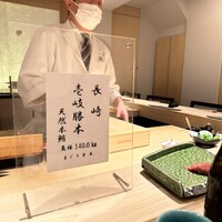 北新地 鮨 一献 - 