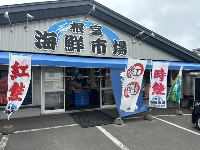 根室海鮮市場カネカイチ鈴木商店 - 根室（その他）の写真