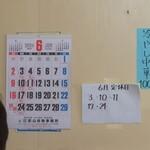 白河手打らーめん　うさぎ - 6月の定休日です！参考にされて来店して下さい！