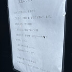 しかたらむかな - お店での購入方法