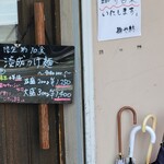 麺や 紡 - まさかこの光景がまた