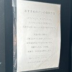 しかたらむかな - 保存方法