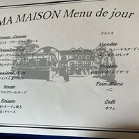 マ・メゾン 西湖店 - 