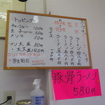 よなきや - 店内のお品の案内です