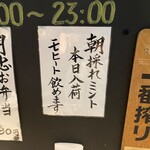 月忠 八王子店 - 