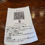 麺屋あごすけ - 整理券