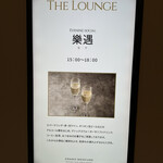 グランドメルキュール - 掲示板②