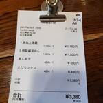 麺屋あごすけ - お会計