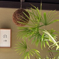 飯田 - 