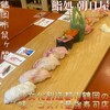鮨処 朝日屋