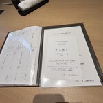 鮨まつもと 御茶ノ水 - 