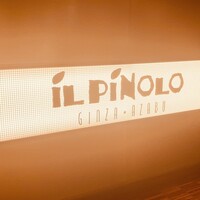 IL PINOLO 梅田 - 