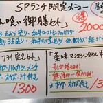 なんか喰ぃ亭 - 