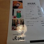 イルピーノピッコロ - 