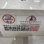 蒙古タンメン中本 - 