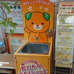 えひめ愛顔の観光物産館 - おおぉ〜！あった、コレコレ♪