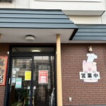 とんかつ くにか - 