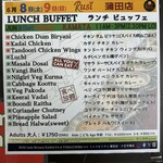 ルシ インドビリヤニ - 