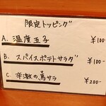 スパイスカレー旬香唐 - 