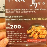 スパイスカレー旬香唐 - 