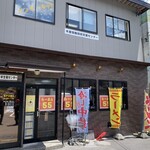 ラーメン５５ - ◆ラーメン55さん◆