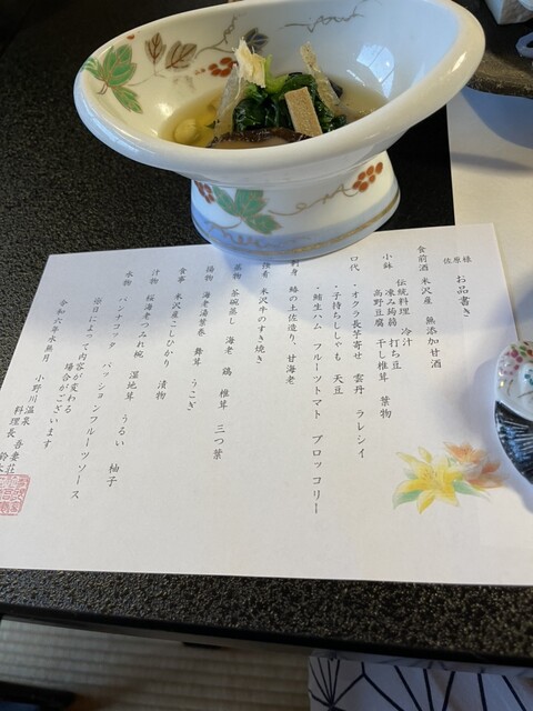 小野川温泉　吾妻荘（アヅマソウ） - 米沢市その他（旅館・民宿）の写真