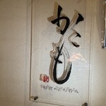 かこも 北浜店 - 