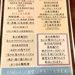 なんか喰ぃ亭 - 呑み放題付きのコースが出来ました✨