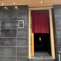 すし処 西の隠れ - 