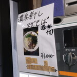 自家製麺 ら～めん かり屋 - 