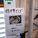 自家製麺 ら～めん かり屋 - 