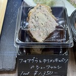 メッツゲライ ササキ - 