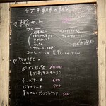 BARU 竹末 - 朝市メニュー