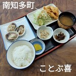 ことぶ喜 - 大アサリ定食