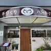 とくら 桂 本店