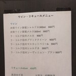 信州おさけ村 - 