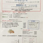 ビストロ アン ファミーユ - 店前に置いてあるチラシ（6月9日(日)に取ってきたもの）