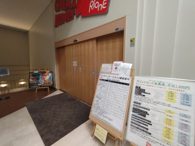 シネマリオーネ古川 - 古川（その他）の写真